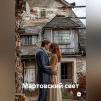Александр Абросимов. Мартовский свет