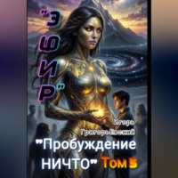 Игорь ГригорьЕвский. 