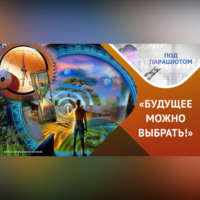 Гюзель Будайли. Как НЛП может помочь жить в эпоху перемен