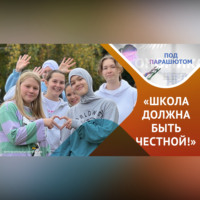 . «Образование может быть средним, а воспитание должно быть высшим!»