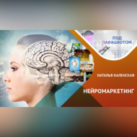 . Почему я ЭТО покупаю?