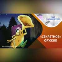 Эльвира Гатина. Какое умение может открыть любые двери?