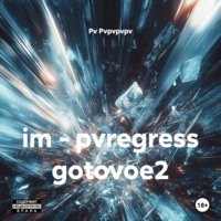 Pv Pvpvpvpv. im – pvregress gotovoe2