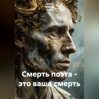 Ирина Одарчук Паули. Смерть поэта - это ваша смерть
