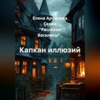 Серия 