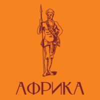 Борис Соколов. Африка. Краткая история