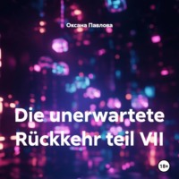 Оксана Павлова. Die unerwartete Rückkehr teil VII