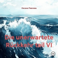 Оксана Павлова. Die unerwartete Rückkehr teil VI