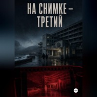  Арион. На снимке — третий
