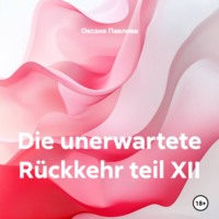 Оксана Павлова. Die unerwartete Rückkehr teil XII