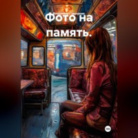 Владимир Савельевич Гудошник. Фото на память.