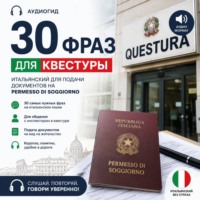 Колин Робинсон. 30 фраз для квестуры