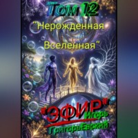 Игорь ГригорьЕвский. 