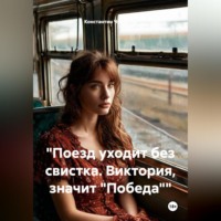 Константин Черкасов. 