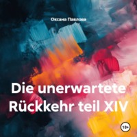 Оксана Павлова. Die unerwartete Rückkehr teil XIV