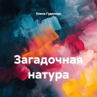Антон Чехов. Загадочная натура