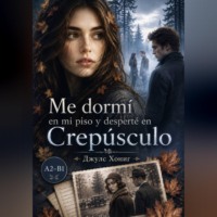 Джулс Хониг. Me dormí en mi piso y desperté en Crepúsculo