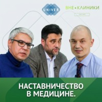 Казанский федеральный университет. От Студента до Специалиста / Наставничество в медицине
