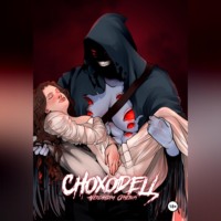 Александра Огневич. Сноходец