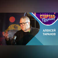 Казанский федеральный университет. «Папа стартапов» Алексей Таранов / Родители плохого не посоветуют