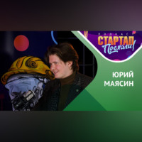 Казанский федеральный университет. Стартап истории / Научный Стартап Юрия Маясина