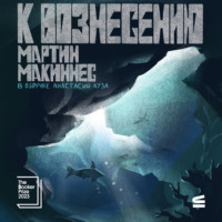 . К вознесению