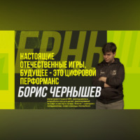 Казанский федеральный университет. Научный стендап | Настоящие отечественные игры