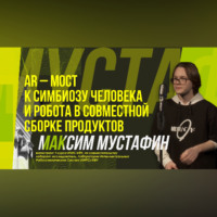 Казанский федеральный университет. Научный стендап | Альянс людей и роботов