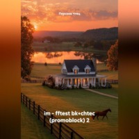 . im – fftest bk+chtec (promoblock) 2