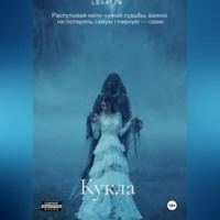  lexa_sm. Кукла