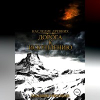 Василий Григорьев. Дорога к искуплению