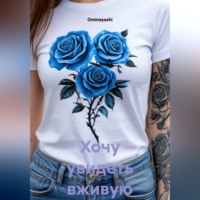 Ominayashi. Хочу увидеть вживую