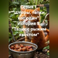 «Бабушка-на-гаджетах». Серия 1. 