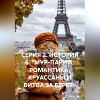 «Бабушка-на-гаджетах». СЕРИЯ 2. ИСТОРИЯ 6. 