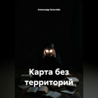 . Карта без территорий