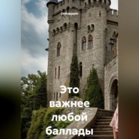 Ominayashi. Это важнее любой баллады