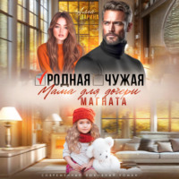 Алла Ларина. Родная чужая мама для дочери магната