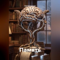 Сергей Александрович Кузнецов. Память