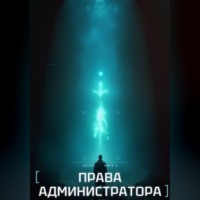 Кирилл Прикота. Отладчик 3