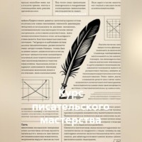Учитель Начальной. Курс писательского мастерства