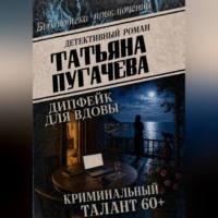 Татьяна Пугачева. Дипфейк для вдовы