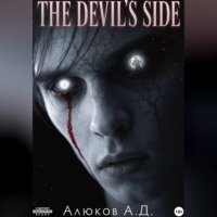 Алексей Алюков. The devil's side: ТОМ I