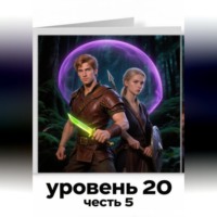 Борис Малкович. Рейнджер-путь из тени