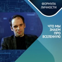 Казанский федеральный университет. ТЕМНАЯ МАТЕРИЯ, ТЕМНАЯ ЭНЕРГИЯ И ЧЕРНАЯ ДЫРА