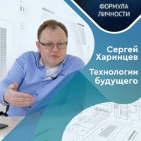 Казанский федеральный университет. Квантовая фотоника и формула счастья профессора Харинцева