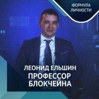 Казанский федеральный университет. Блокчейн в мировой и региональной экономике