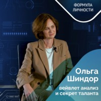 Казанский федеральный университет. Вейвлет анализ и секрет таланта