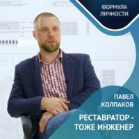 Казанский федеральный университет. Павел Колпаков / Инновации, Образование и Будущее Транспорта