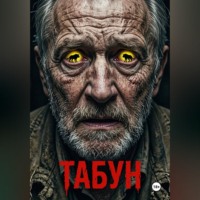  Лис89. Табун
