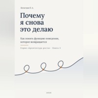 Пётр Легостаев. Почему я снова это делаю